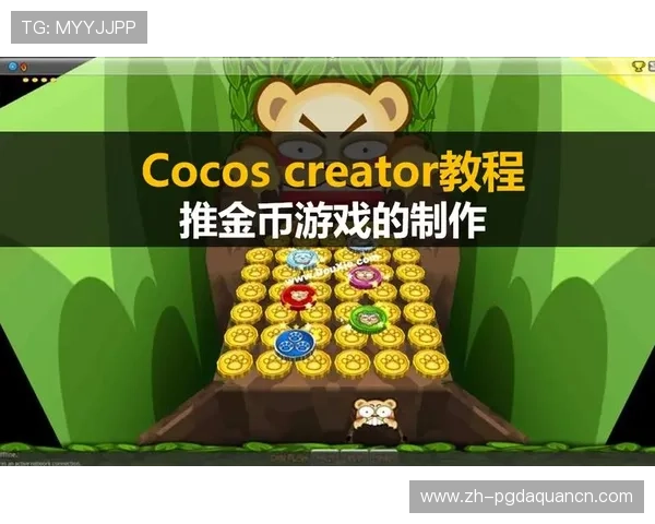 PG电子免费无限金币辅助工具推荐让你轻松掌握游戏中的金币获取技巧
