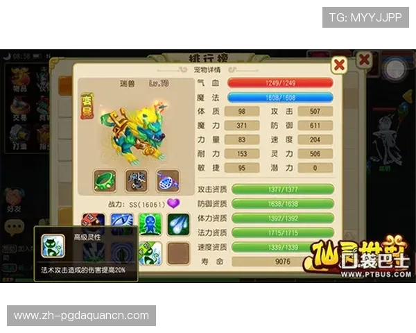 PG四大神兽养成指南教你科学培养方法打造最强战斗阵容