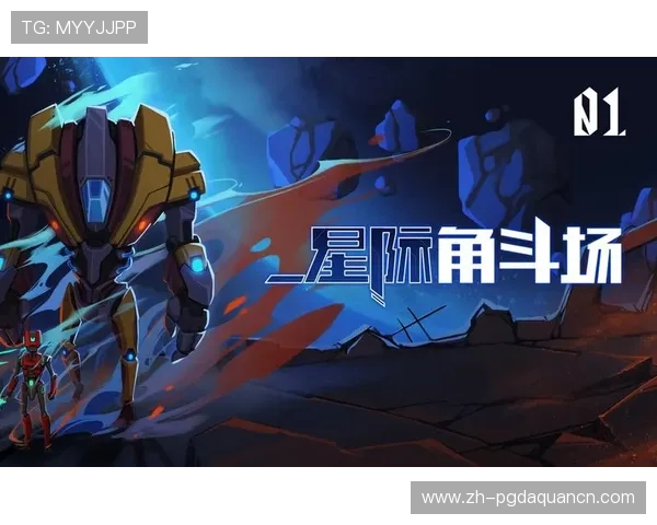 PG娱乐场新手入门指南帮助新玩家快速上手享受游戏乐趣