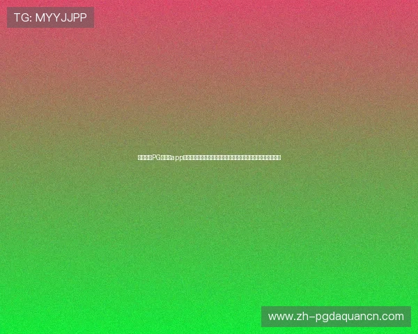 麻将胡了PG网页版app下载支持多设备同步登录，随时随地开启你的精彩麻将对战之旅